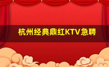 咸阳KTV招聘